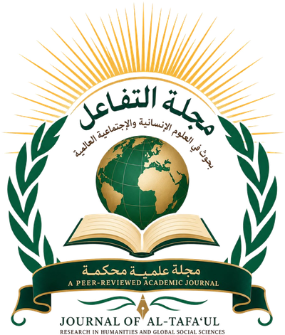 مجلة التفاعل